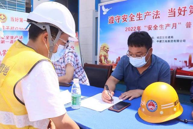 栖霞住建局“安全生产月”咨询日活动在中建三局南京2017G29C项目举行