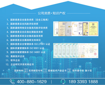 广东等级保护咨询服务公司