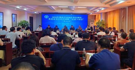 怀化市举办食品生产企业安全总监培训班
