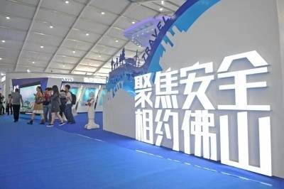 “安全工厂”怎么建 ?2018中国安全产业大会为佛山企业打开新视野